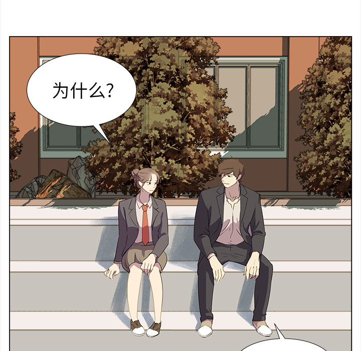 [韩国漫画] 她的时间 奇幻,巨乳大奶,女学生#[71P]-40