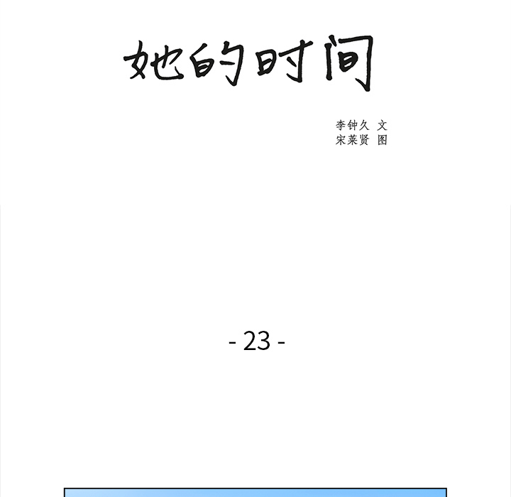[韩国漫画] 她的时间 奇幻,巨乳大奶,女学生#[71P]-7
