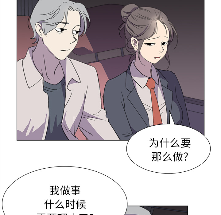 [韩国漫画] 她的时间 奇幻,巨乳大奶,女学生#[82P]-20
