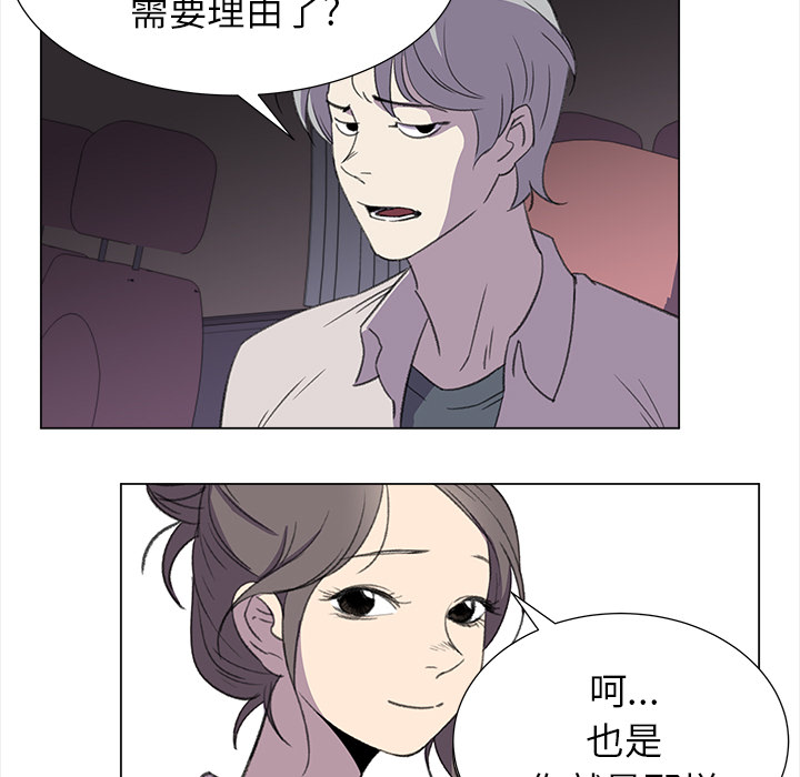 [韩国漫画] 她的时间 奇幻,巨乳大奶,女学生#[82P]-21