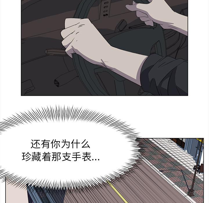 [韩国漫画] 她的时间 奇幻,巨乳大奶,女学生#[82P]-47