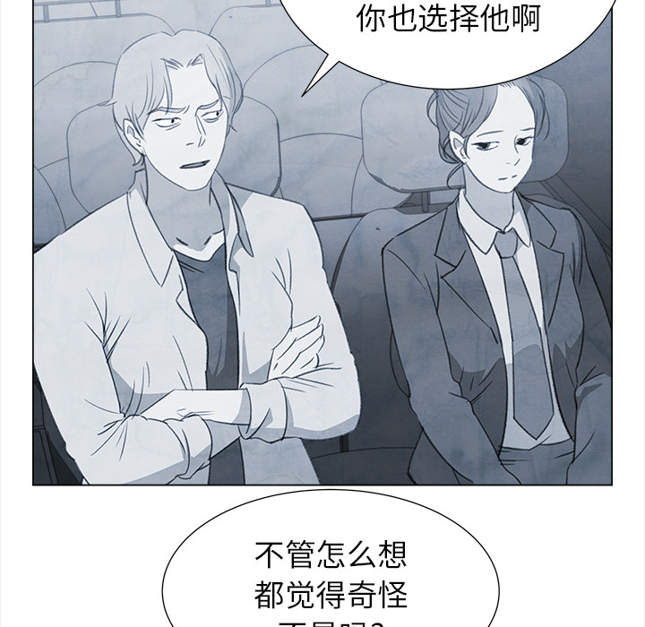 [韩国漫画] 她的时间 奇幻,巨乳大奶,女学生#[72P]-41