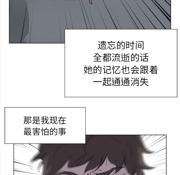 [韩国漫画] 她的时间 奇幻,巨乳大奶,女学生#[85P]-24