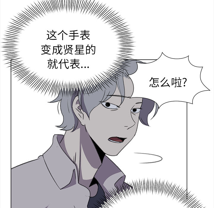 [韩国漫画] 她的时间 奇幻,巨乳大奶,女学生#[83P]-38
