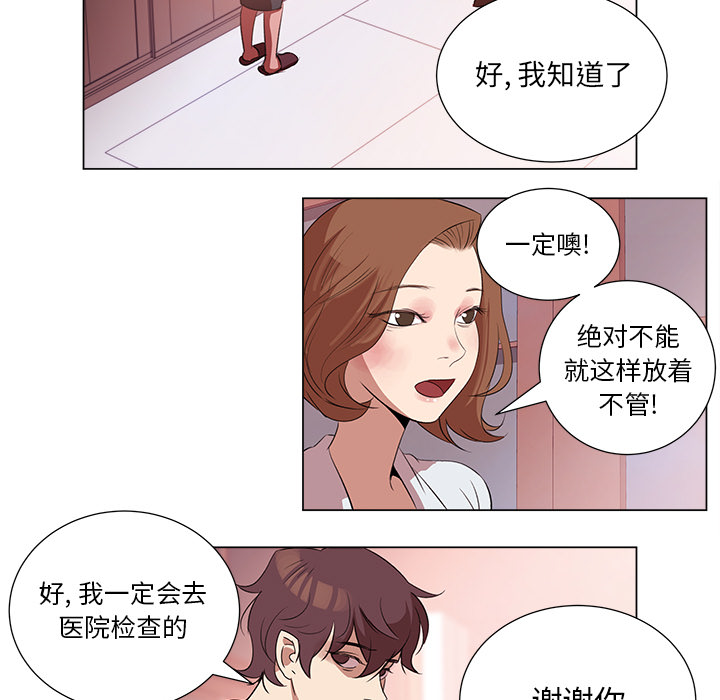 [韩国漫画] 她的时间 奇幻,巨乳大奶,女学生#[51P]-11