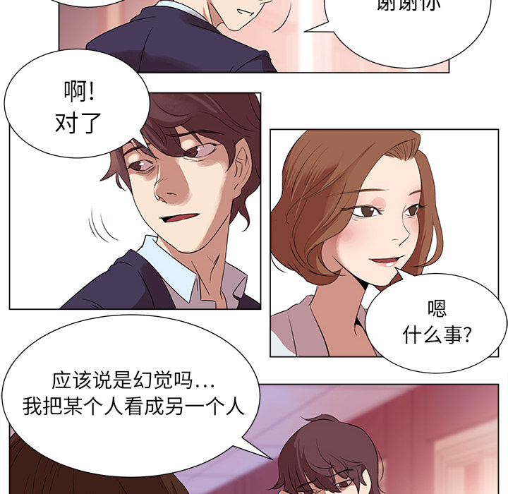 [韩国漫画] 她的时间 奇幻,巨乳大奶,女学生#[51P]-12