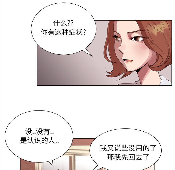 [韩国漫画] 她的时间 奇幻,巨乳大奶,女学生#[51P]-14