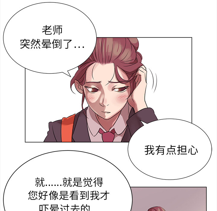 [韩国漫画] 她的时间 奇幻,巨乳大奶,女学生#[51P]-21