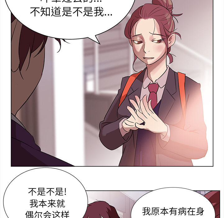 [韩国漫画] 她的时间 奇幻,巨乳大奶,女学生#[51P]-22