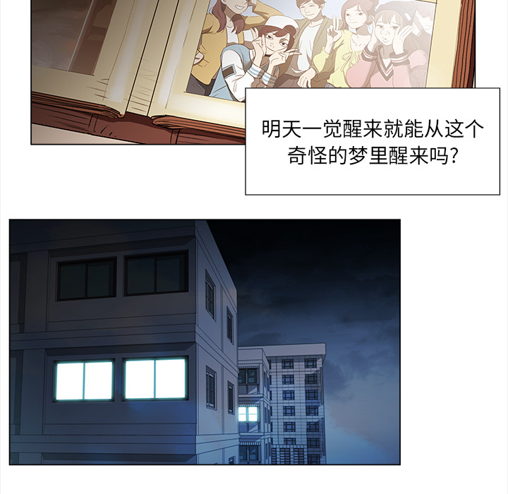 [韩国漫画] 她的时间 奇幻,巨乳大奶,女学生#[51P]-40