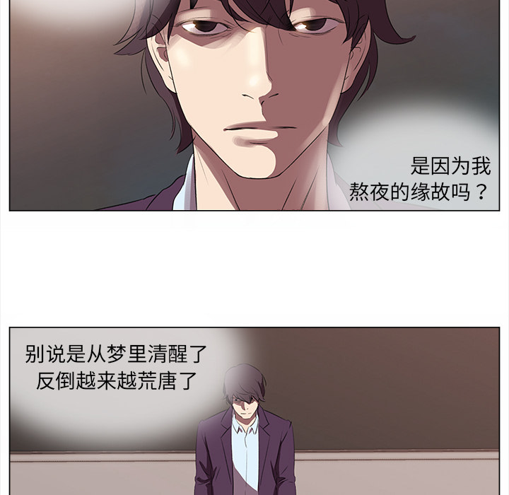 [韩国漫画] 她的时间 奇幻,巨乳大奶,女学生#[51P]-42
