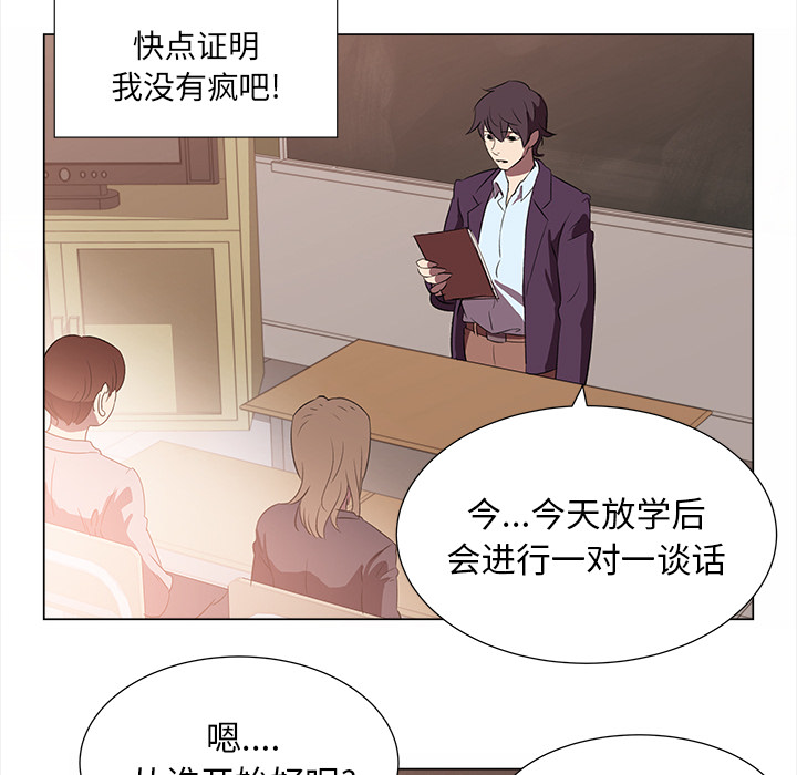 [韩国漫画] 她的时间 奇幻,巨乳大奶,女学生#[51P]-45
