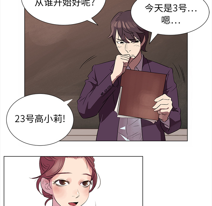 [韩国漫画] 她的时间 奇幻,巨乳大奶,女学生#[51P]-46