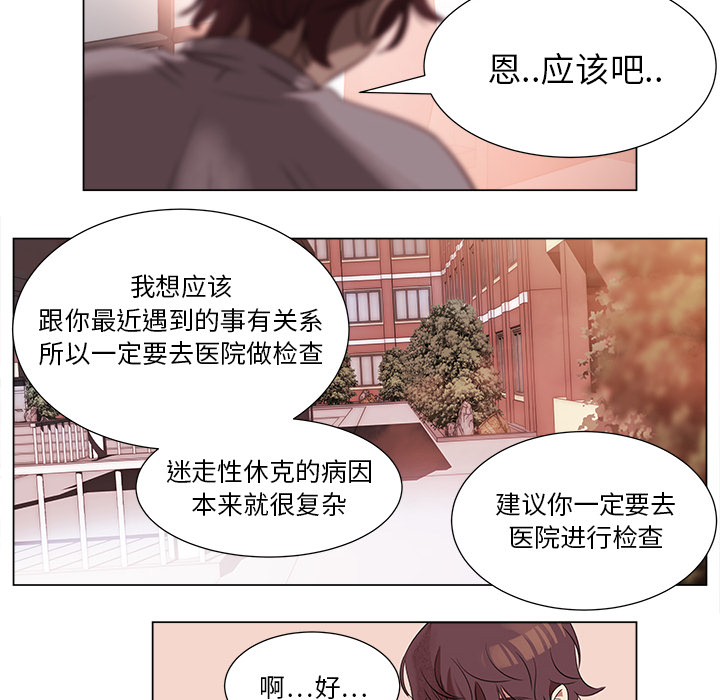 [韩国漫画] 她的时间 奇幻,巨乳大奶,女学生#[51P]-8