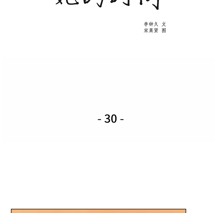 [韩国漫画] 她的时间 奇幻,巨乳大奶,女学生#[56P]-34