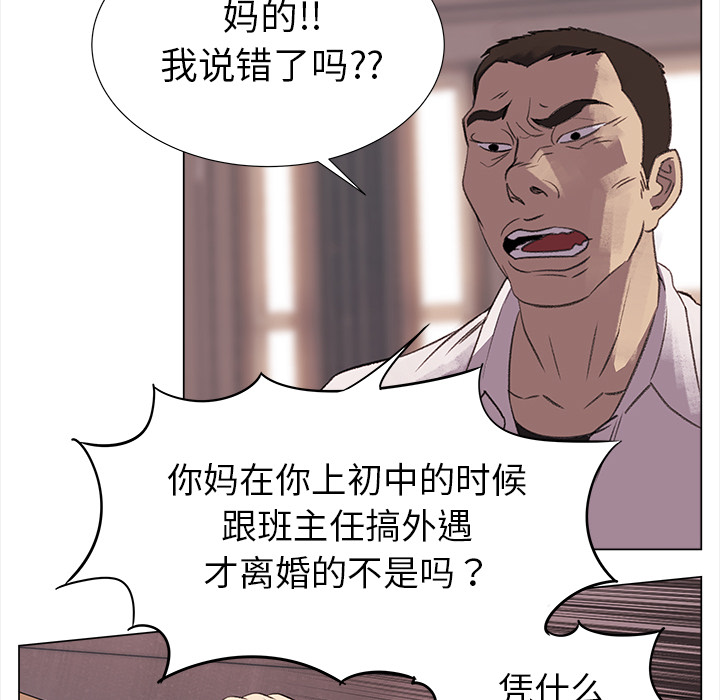 [韩国漫画] 她的时间 奇幻,巨乳大奶,女学生#[42P]-18