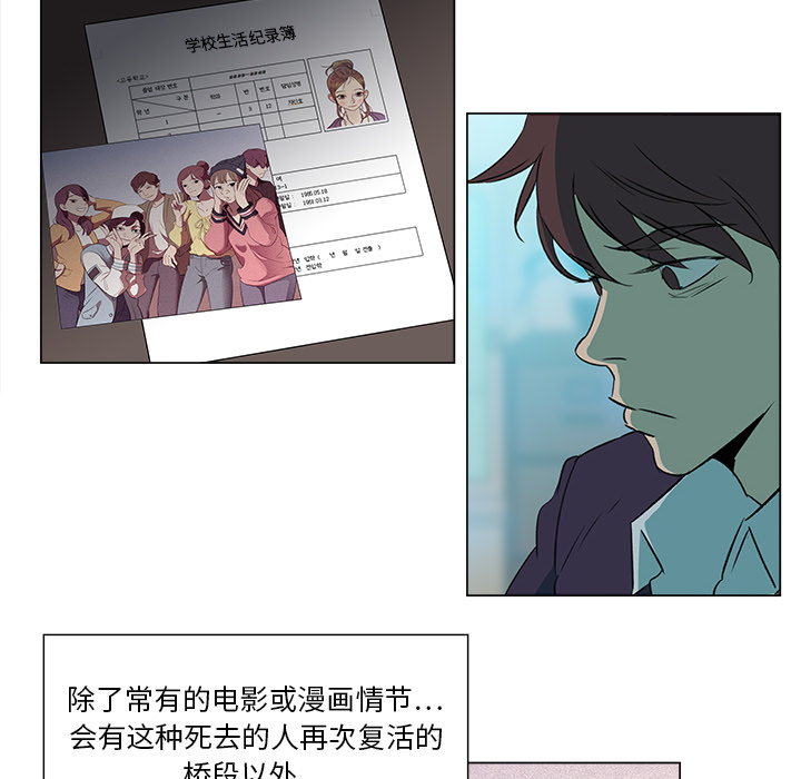 [韩国漫画] 她的时间 奇幻,巨乳大奶,女学生#[42P]-6