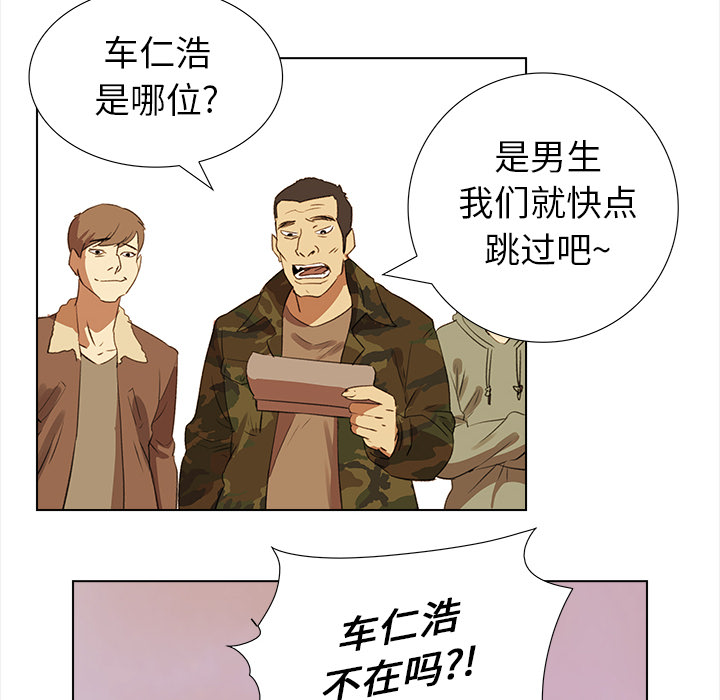 [韩国漫画] 她的时间 奇幻,巨乳大奶,女学生#[60P]-32