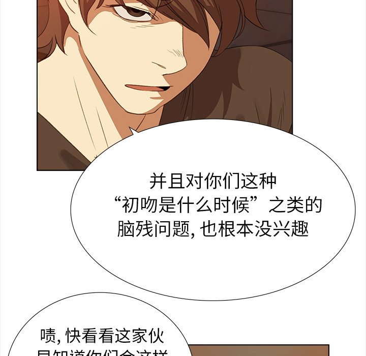 [韩国漫画] 她的时间 奇幻,巨乳大奶,女学生#[60P]-38