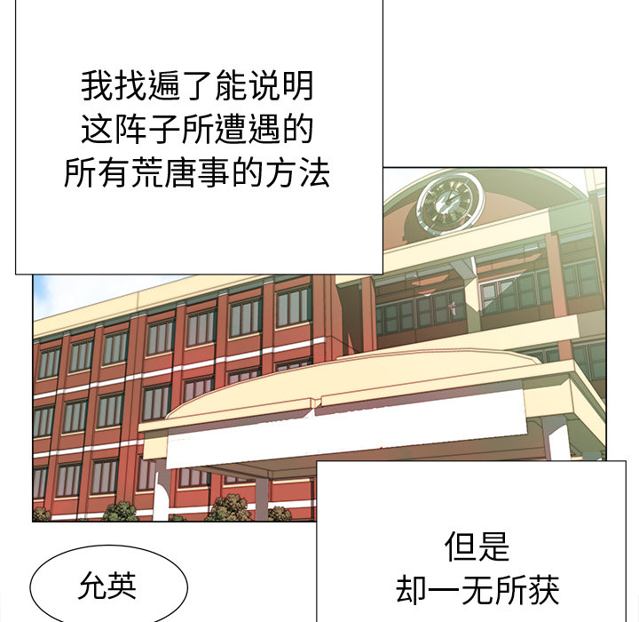 [韩国漫画] 她的时间 奇幻,巨乳大奶,女学生#[63P]-11