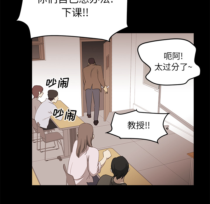 [韩国漫画] 她的时间 奇幻,巨乳大奶,女学生#[61P]-38