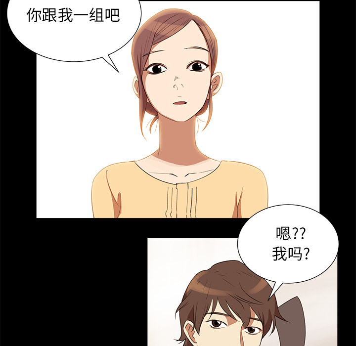 [韩国漫画] 她的时间 奇幻,巨乳大奶,女学生#[61P]-41