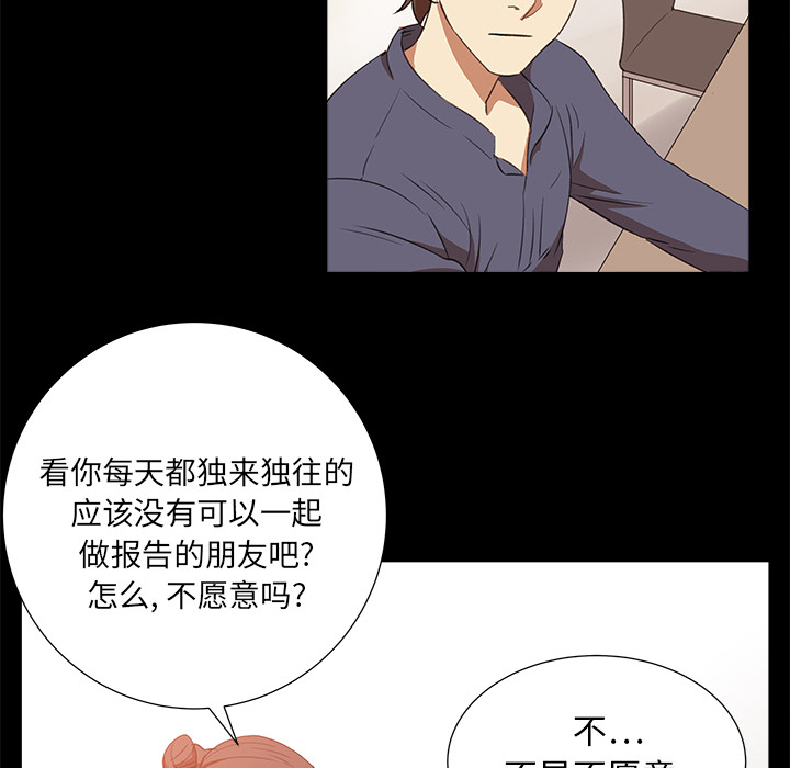 [韩国漫画] 她的时间 奇幻,巨乳大奶,女学生#[61P]-42