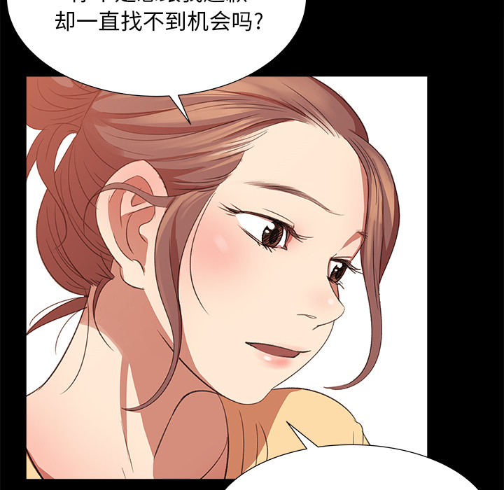 [韩国漫画] 她的时间 奇幻,巨乳大奶,女学生#[61P]-44