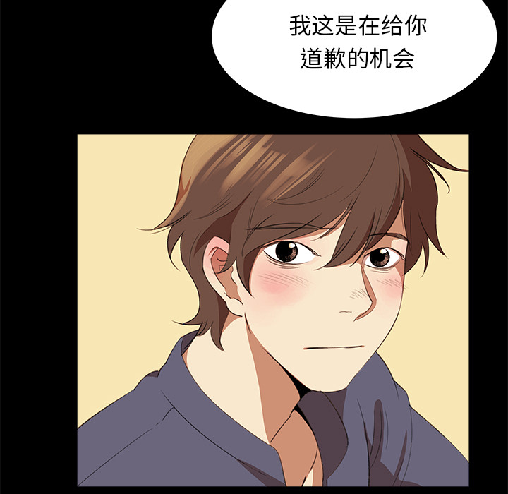 [韩国漫画] 她的时间 奇幻,巨乳大奶,女学生#[61P]-45