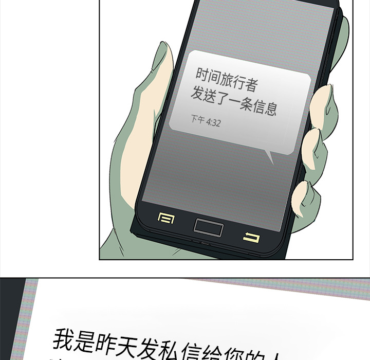 [韩国漫画] 她的时间 奇幻,巨乳大奶,女学生#[61P]-49