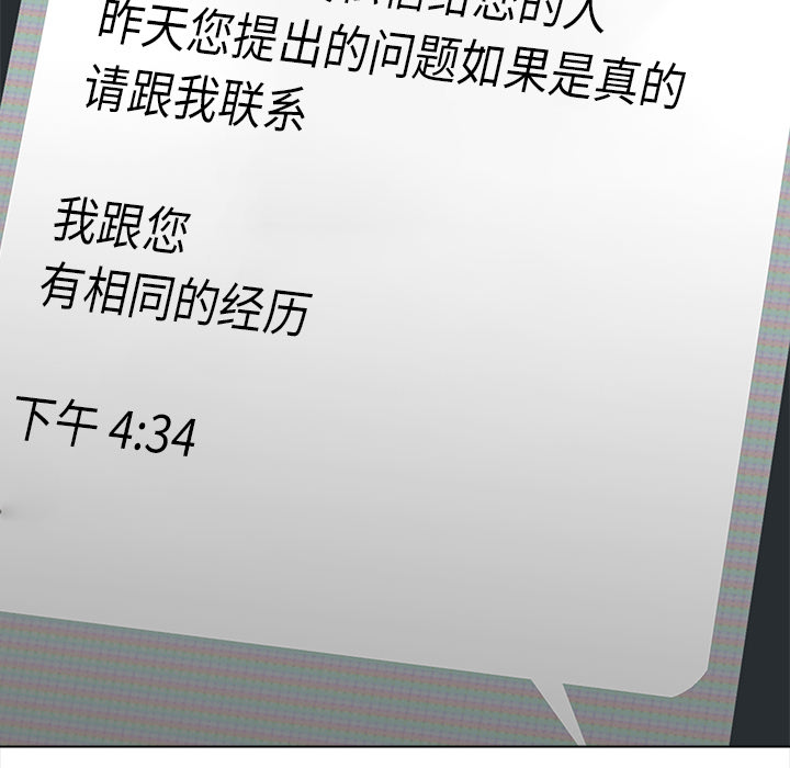 [韩国漫画] 她的时间 奇幻,巨乳大奶,女学生#[61P]-50