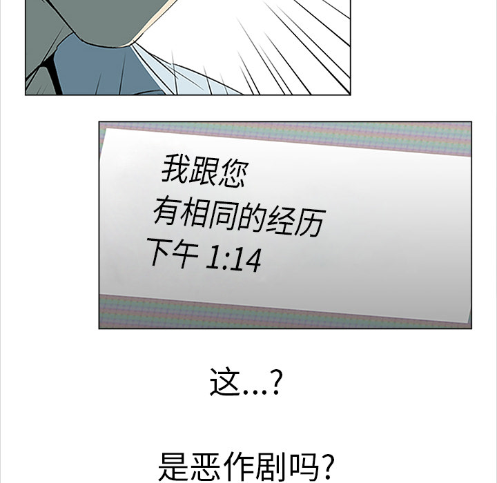 [韩国漫画] 她的时间 奇幻,巨乳大奶,女学生#[61P]-52