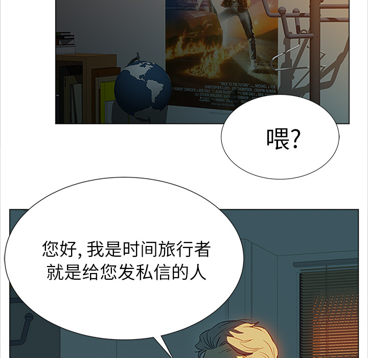 [韩国漫画] 她的时间 奇幻,巨乳大奶,女学生#[61P]-59