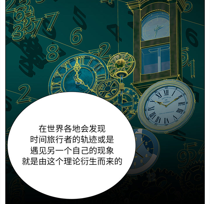 [韩国漫画] 她的时间 奇幻,巨乳大奶,女学生#[74P]-10