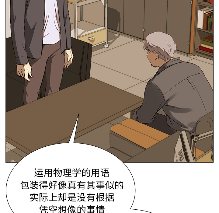 [韩国漫画] 她的时间 奇幻,巨乳大奶,女学生#[74P]-18