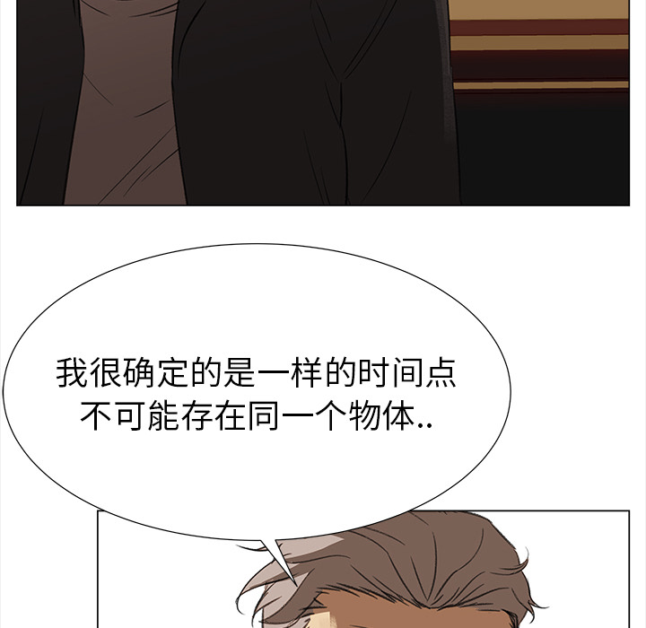 [韩国漫画] 她的时间 奇幻,巨乳大奶,女学生#[74P]-22