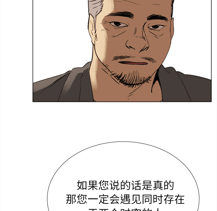 [韩国漫画] 她的时间 奇幻,巨乳大奶,女学生#[74P]-23