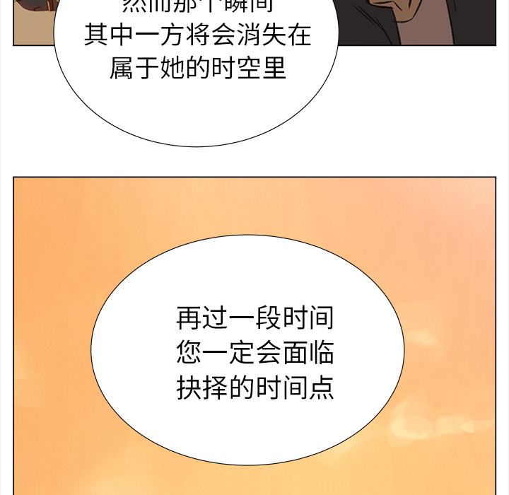 [韩国漫画] 她的时间 奇幻,巨乳大奶,女学生#[74P]-25