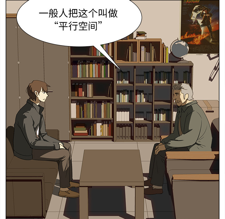 [韩国漫画] 她的时间 奇幻,巨乳大奶,女学生#[74P]-5