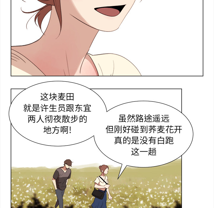 [韩国漫画] 她的时间 奇幻,巨乳大奶,女学生#[74P]-59