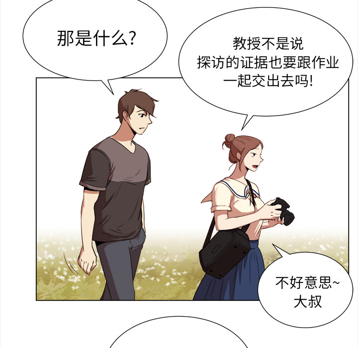 [韩国漫画] 她的时间 奇幻,巨乳大奶,女学生#[74P]-63