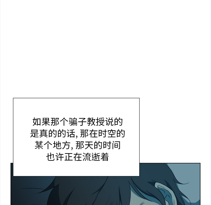 [韩国漫画] 她的时间 奇幻,巨乳大奶,女学生#[74P]-70