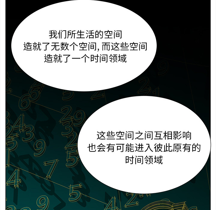 [韩国漫画] 她的时间 奇幻,巨乳大奶,女学生#[74P]-9