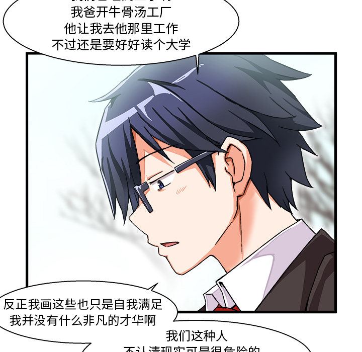 [韩国漫画] 绘写你我的纯真 校园,巨乳大奶,女学生#[149P]-100