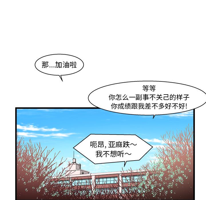 [韩国漫画] 绘写你我的纯真 校园,巨乳大奶,女学生#[149P]-102