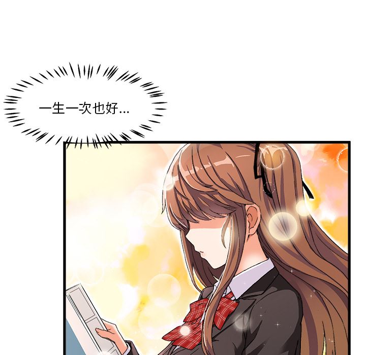 [韩国漫画] 绘写你我的纯真 校园,巨乳大奶,女学生#[149P]-108