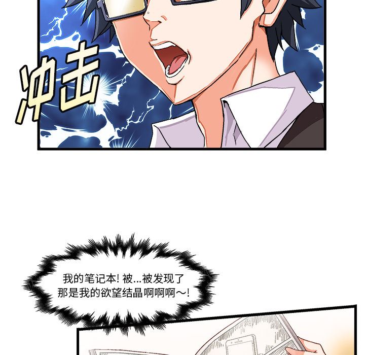 [韩国漫画] 绘写你我的纯真 校园,巨乳大奶,女学生#[149P]-113