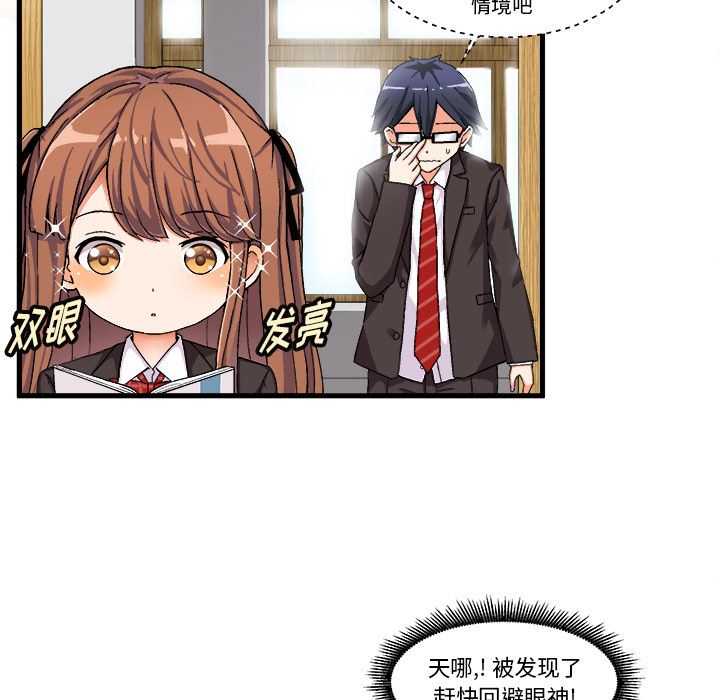 [韩国漫画] 绘写你我的纯真 校园,巨乳大奶,女学生#[149P]-115