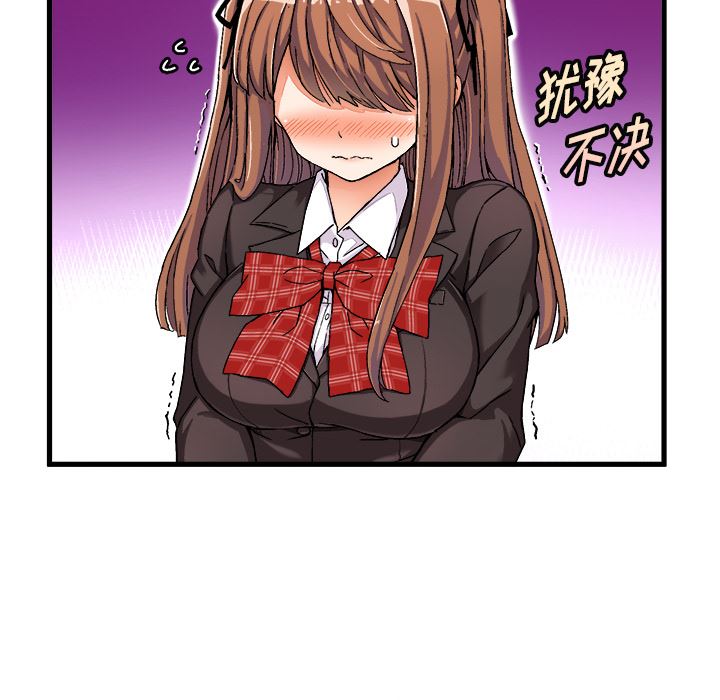 [韩国漫画] 绘写你我的纯真 校园,巨乳大奶,女学生#[149P]-118