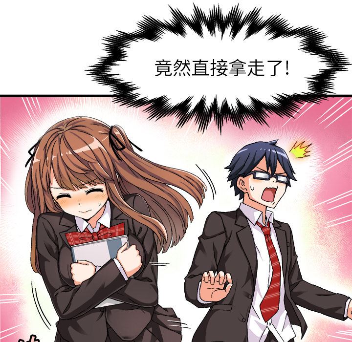 [韩国漫画] 绘写你我的纯真 校园,巨乳大奶,女学生#[149P]-119